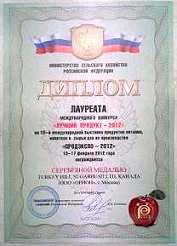 2012-diplom.jpg